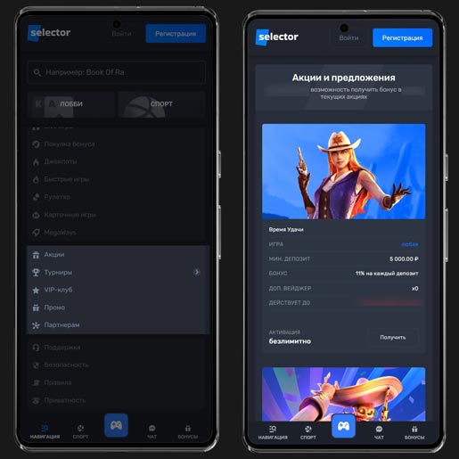 Промо акции