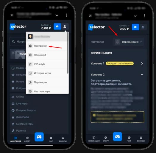 Верификация в казино Селектор