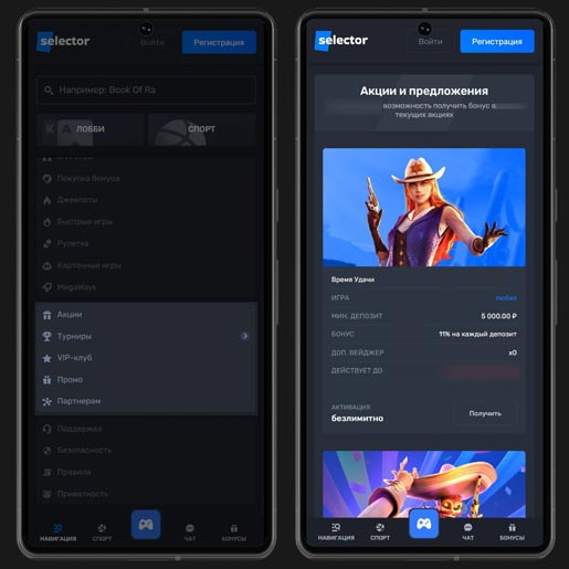 Промо предложения