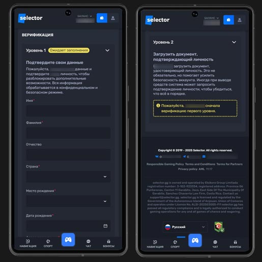 Верификация аккаунта