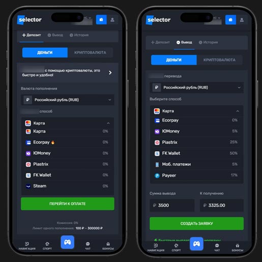 Депозит и кешаут