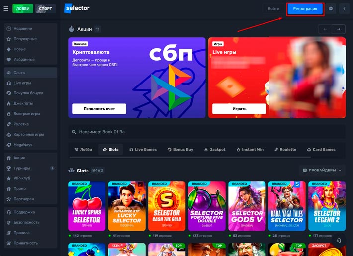 Главная страница онлайн казино