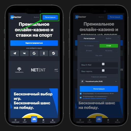 Регистрация на сайте