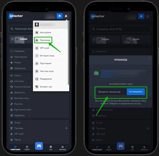 Применение купонов