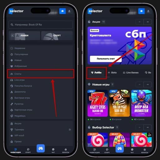 Выбор аппаратов на площадке